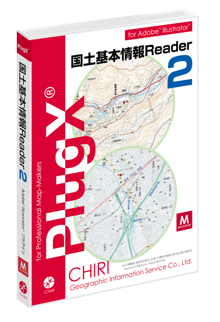 PlugX-国土基本情報Reader2 – 地理情報開発