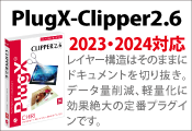 PlugX-Clipper2.6